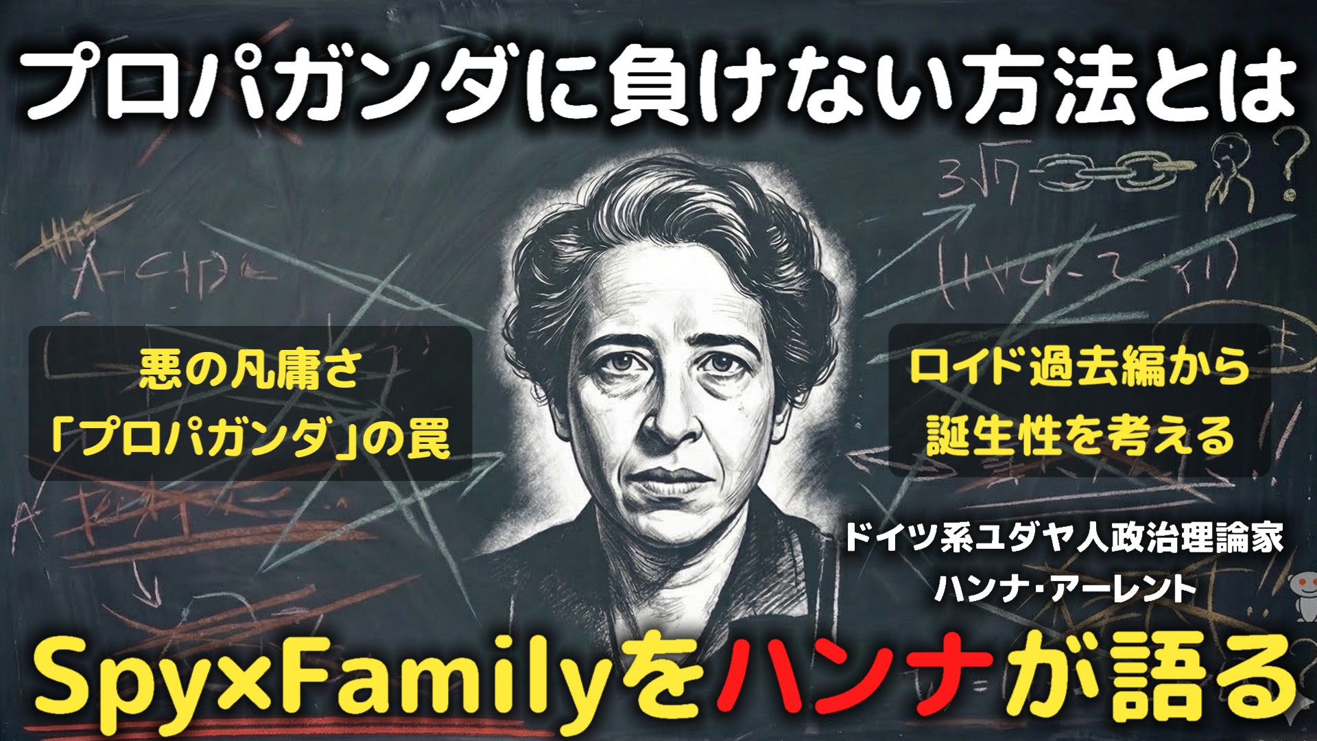 Spy×Family×ハンナ
