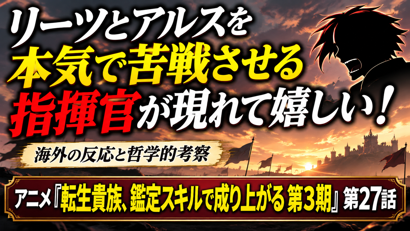 鑑定スキル27話